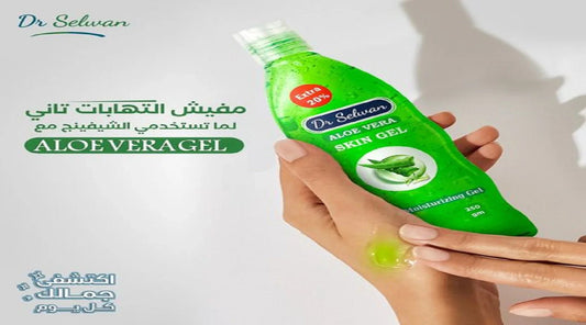 "جل الصبار: سر الجمال الطبيعي لبشرة مشرقة" - Selwan pharma