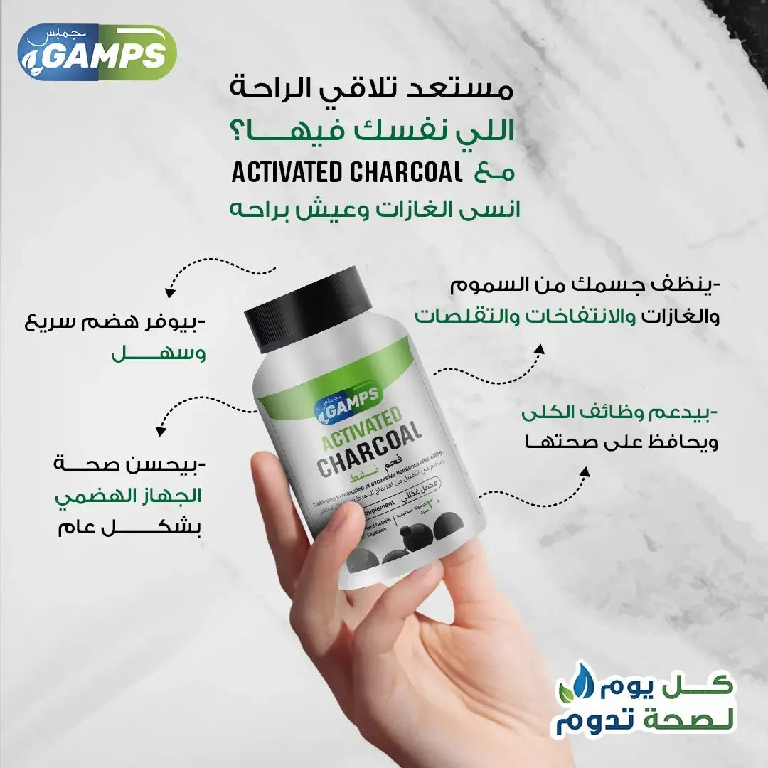 Gamps Activated Charcoal