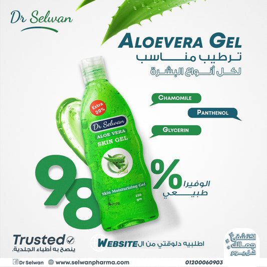 جل ألو ڤيرا شفّاف في عبوة تجميل، قوام جل خفيف مخصص لترطيب وتهدئة البشرة الحساسة وتقليل الاحمرار بعد التعرض للشمس