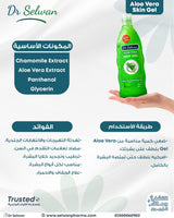 جل الصبار للبشرة من دكتور سلوان