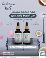 Rose oil & Coconut oil لتفتيح المناطق الحساسة