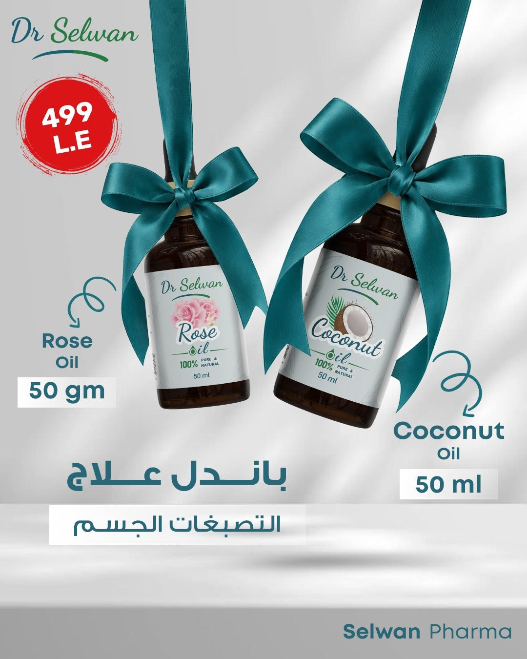 Rose 50 ml & Coconut 50 ml oils