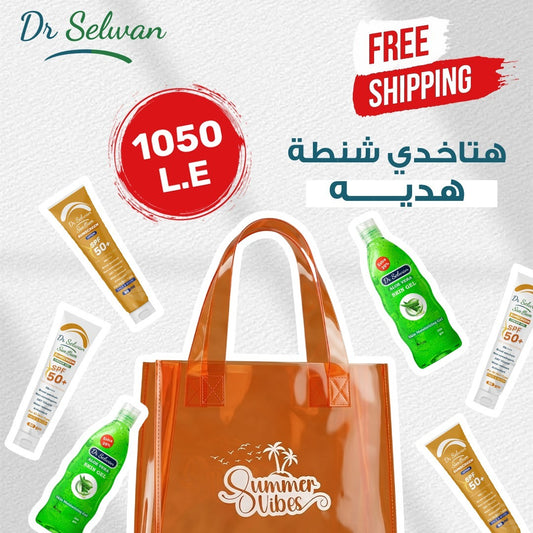 Summer Bundle (Bag Gift)
