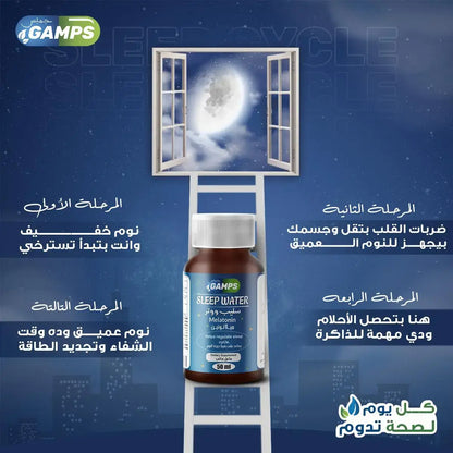 Gamps Sleep Water Drops 50 Ml