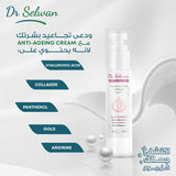 Dr Selwan Anti Ageing Cream 50gm