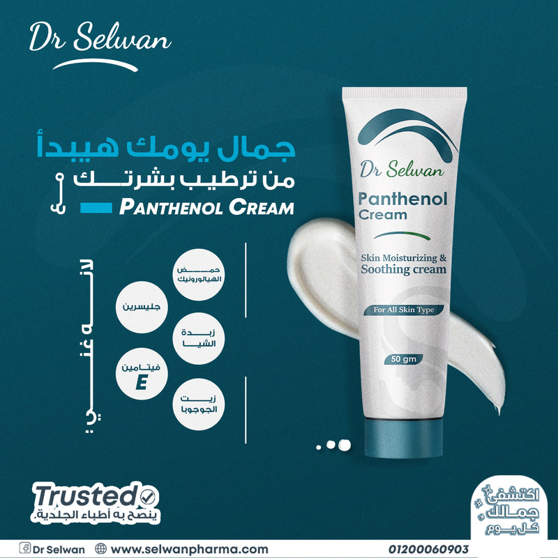 Dr Selwan Panthenol Cream 50GM