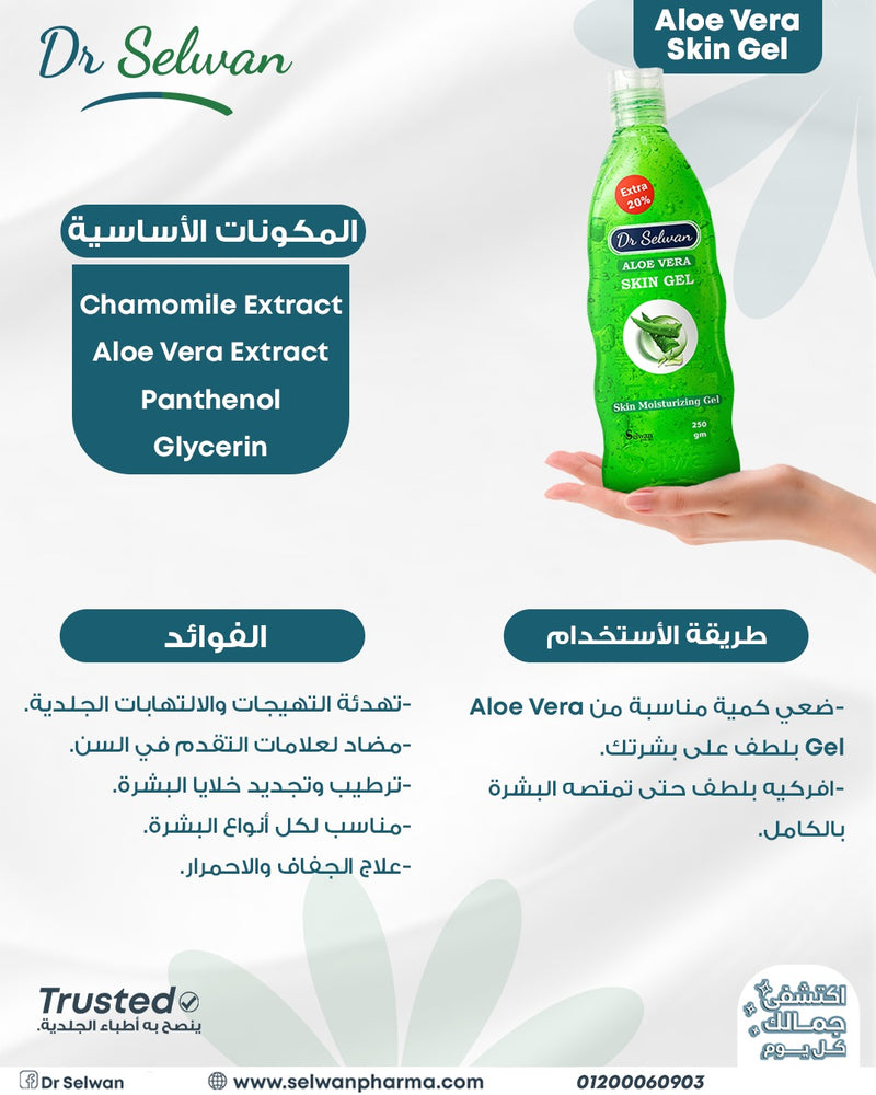 Dr Selwan Aloe Vera Skin Gel