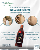 Dr Selwan Firming Cream