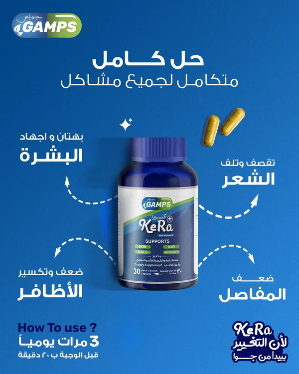 Buy 2 Gamps Kera 30 Cap and Get 10% OFF