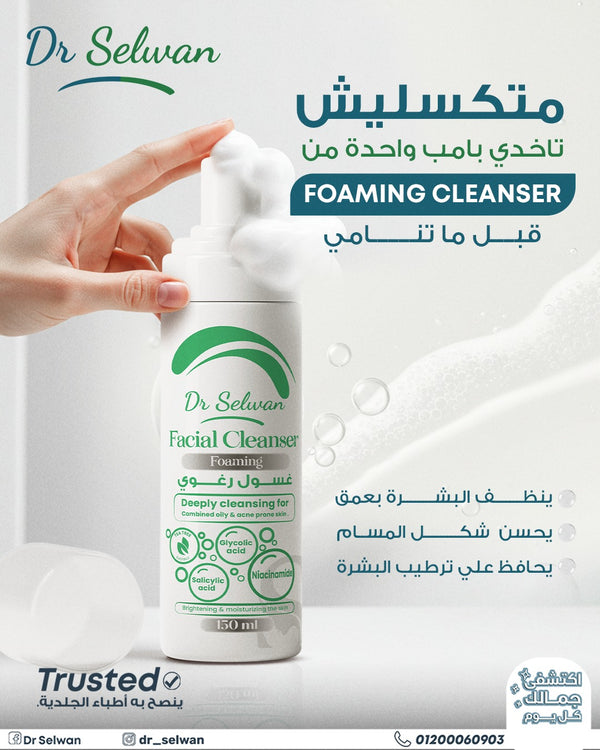 Dr Selwan Facial Cleanser 150 ml