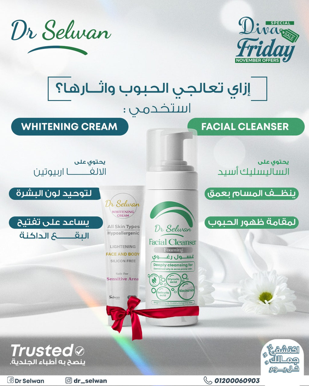 عرض BackClear ( لا يعالج آثار الحبوب ) 