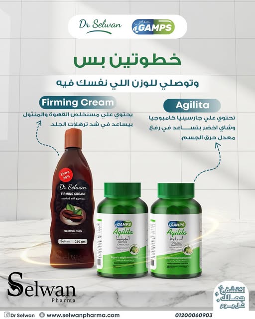 Buy Gamps Agilita 30 cap and Get Firming Cream 250gm Free