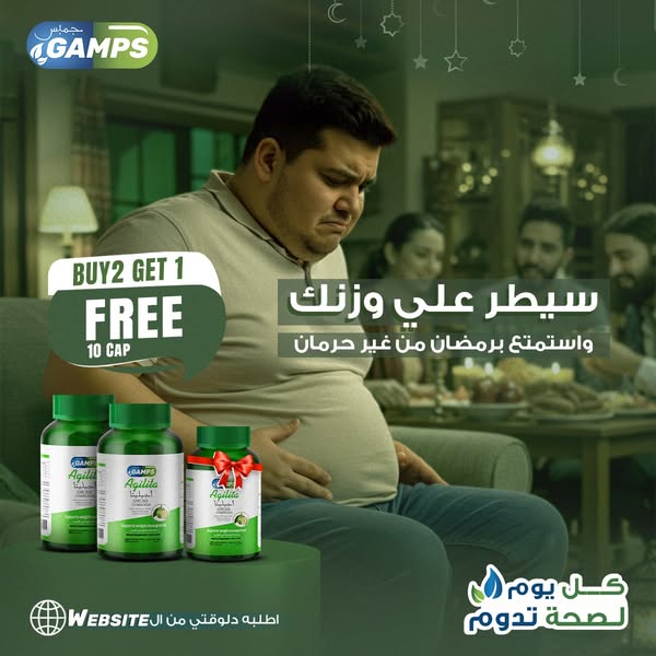 Buy 2 pieces of Gamps Agilita 30 Cap. and Get free 10 Cap.