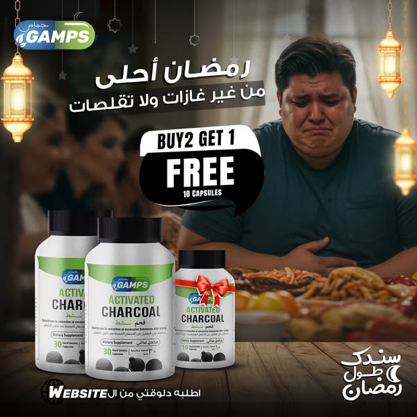 Buy 2 pieces of Gamps Charcoal 30 Cap. and Get free 10 Cap.