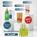 Summer Bundle (Bag Gift)