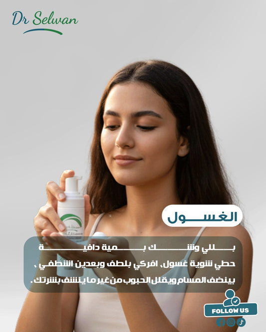 ACNE DEFENSE - لعلاج الحبوب