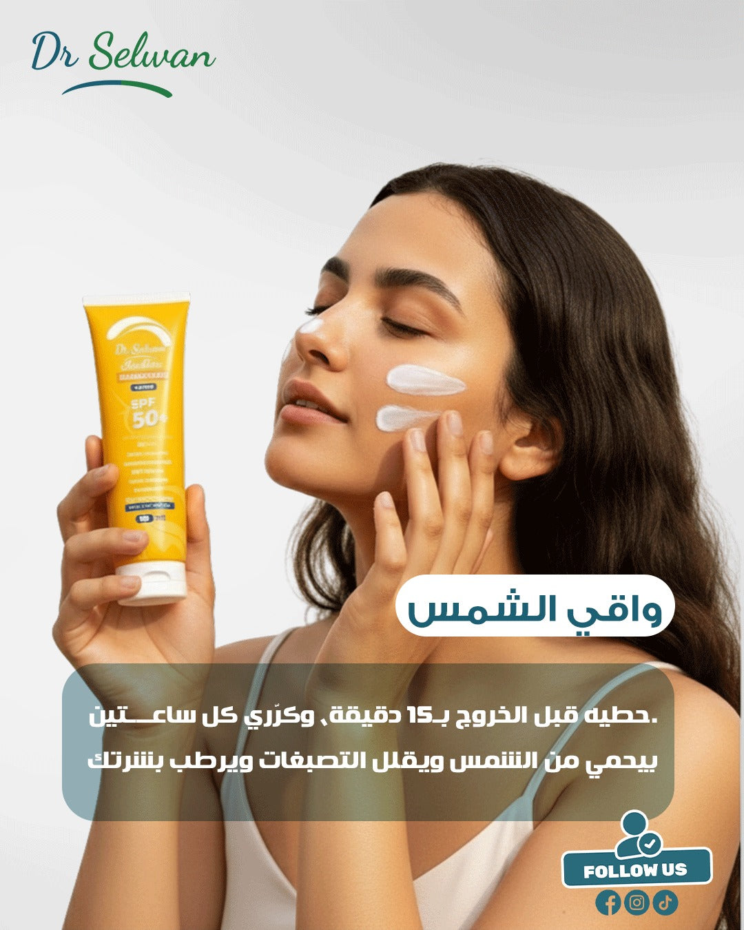 ACNE DEFENSE - لعلاج الحبوب