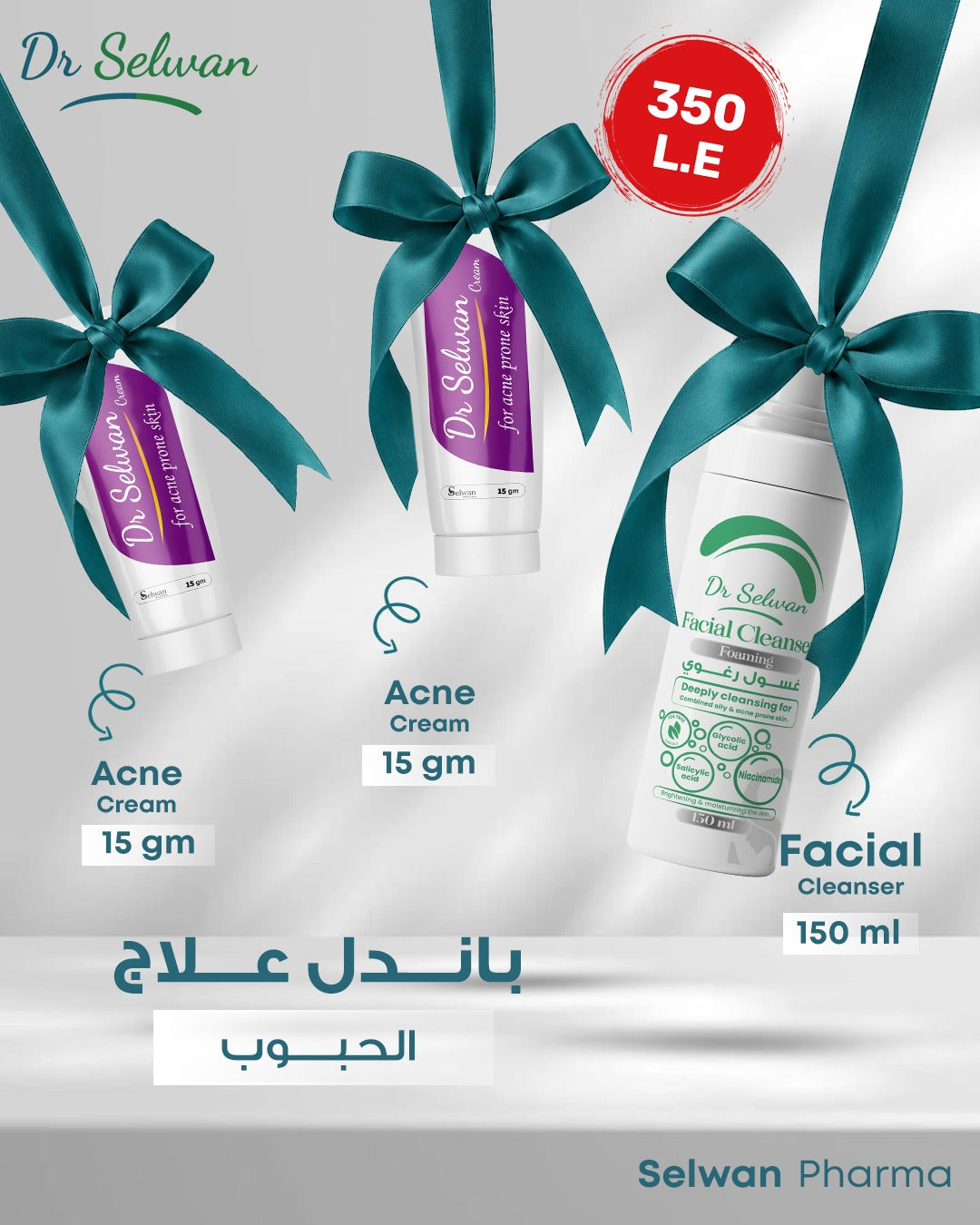 FACIAL CLEANSER 150gm+ 2 Acne Control Cream 15gm