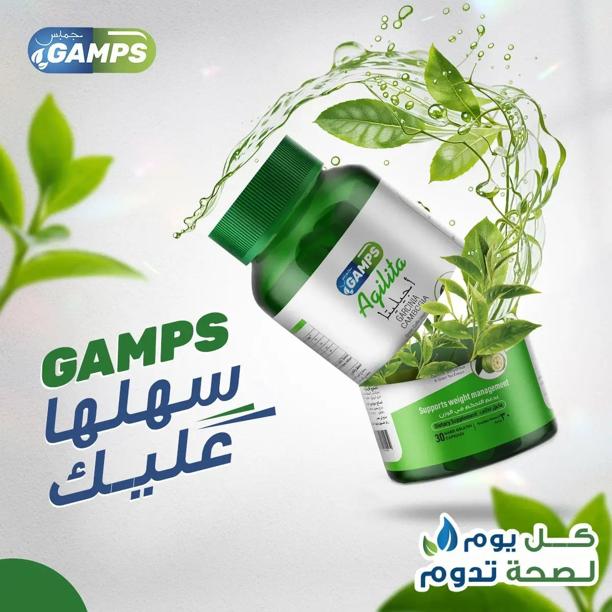 Buy 2 pieces of Gamps Agilita 30 Cap. and Get free 10 Cap.