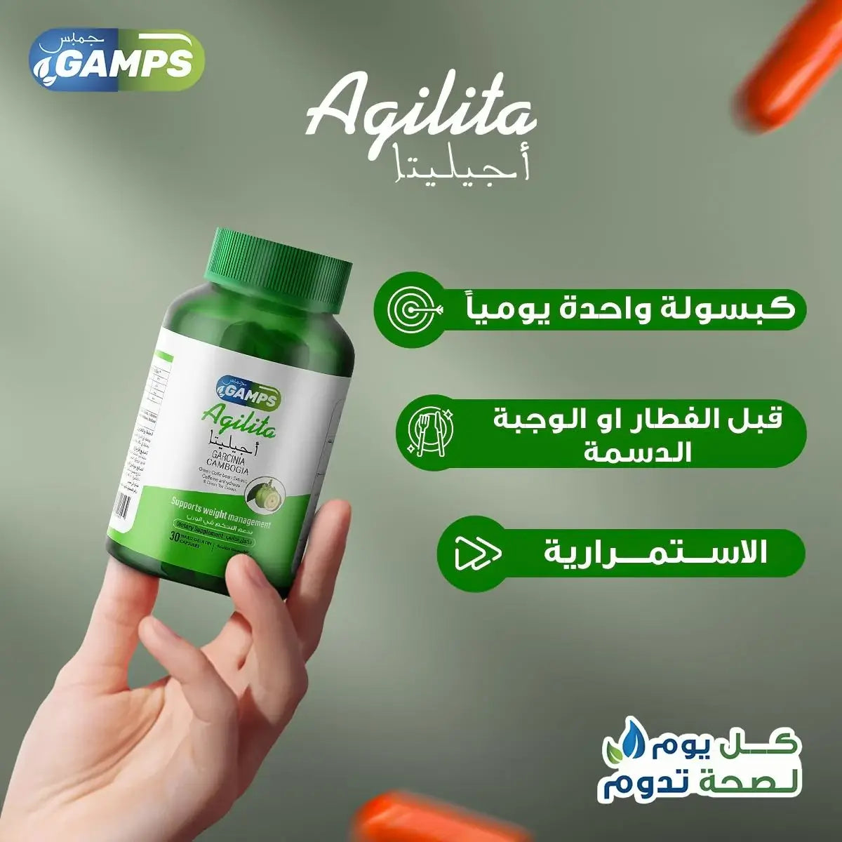 Buy 2 pieces of Gamps Agilita 30 Cap. and Get free 10 Cap.